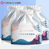 抖音超值购：GRACE 洁丽雅 6卷 洁丽雅一次性洗脸巾珍珠纹洁面巾棉柔巾干湿两用擦脸巾卷筒式