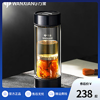 抖音超值购：WANXIANG 万象 玻璃杯单双层茶水分离杯礼盒装男女士办公泡茶杯透明车载茶杯