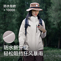 伯希和 山野 女子三合一冲锋衣 12340106
