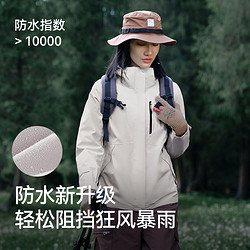 PELLIOT 伯希和 山野 女子三合一冲锋衣 12340106