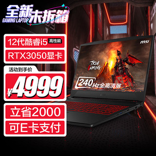 MSI 微星 武士66游戏本  240Hz 100%sRGB 16G双通道内存 12代酷睿i5/3050光追显卡/512G固态