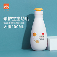 gb 好孩子 婴儿洗发沐浴二合一 400ml