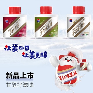 88VIP：MOUTAI 茅台 冰淇淋冰激凌网红雪糕茅台酱香多口味组合装全家福