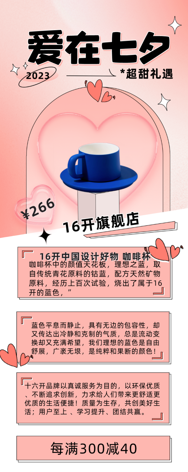逛好店Vol.106:时光留情于,礼寄心上人,至美七夕,心动好店!