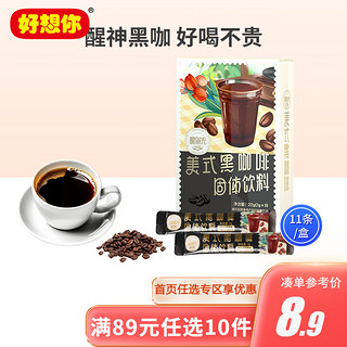 好想你 新疆特产红枣免洗即食蜜饯果干葡萄干合集 美式黑咖啡22g