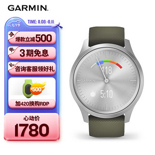 GARMIN 佳明 MoveStyle银表盘硅胶表带运动版血氧跑步时尚手表送女友