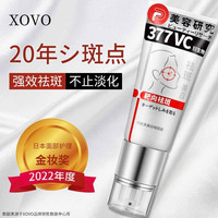 XOVO 烟酰胺美白祛斑精华美白祛斑霜睡眠面膜淡斑抗皱提亮肤色改善暗沉 美白祛斑霜