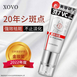 XOVO 烟酰胺美白祛斑精华美白祛斑霜睡眠面膜淡斑抗皱提亮肤色改善暗沉 美白祛斑霜