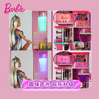 芭比娃娃Barbie梦想豪宅大套装60周年女孩公主生日送礼物玩具