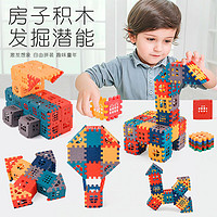 爸爸妈妈 儿童玩具大颗粒房子积木拼装拼插塑料方块幼儿园玩具男孩女孩拼图