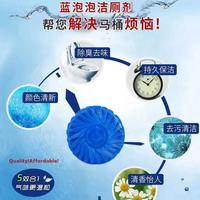 为爱等待 蓝泡泡洁厕清洁剂 10个装