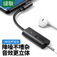 UGREEN 绿联 Type-C转3.5mm耳机转接头 外置声卡手机电脑音频数据连接线 适用于华为小米安卓笔记本电脑游戏声卡