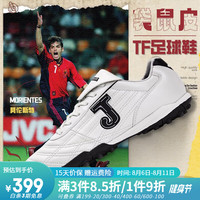 Joma 荷马 男子袋鼠皮MG足球鞋 3126XP5021
