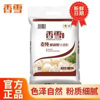 福临门 5kg香雪面粉麦纯精制粉中粮香雪麦香小麦粉中筋面粉