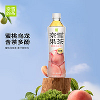 nayuki 奈雪 的茶青提香葡萄蜜桃乌龙茶饮料荔枝红茶果汁饮品低糖15瓶整箱