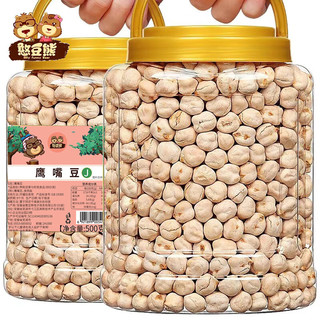 憨豆熊 香酥鹰嘴豆 非油炸即食 500g 罐装
