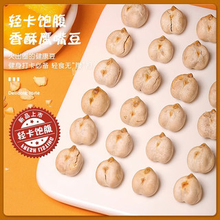 憨豆熊 香酥鹰嘴豆 非油炸即食 500g 罐装