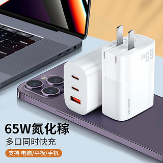 WEKOME 快充65W氮化镓GaN多口充电头器适用苹果14Pro笔记本MacBook