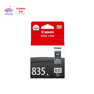 Canon 佳能 PG-835 黑色墨盒（适用腾彩PIXMA iP1188）