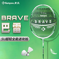 熏风（KUMPOO）kumpoo新款薰风羽毛球拍巴雷单拍耐用型耐打超轻熏风 巴雷BRAVE(空拍送羽线) 颜色备 (耐磨型K65羽线)线径0.7MM