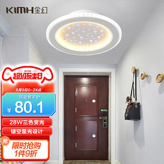 PLUS会员：KIMHUAN 金幻 过道走廊灯玄关阳台灯led吸顶灯XD6009星空圆28W