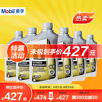 Mobil 美孚 1号长效型 EP0W-20 SP 1Qt 946ml/桶 6支装 美国原装进口