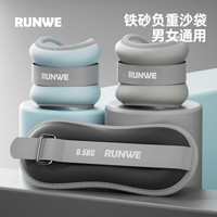 RUNWE 朗威 沙袋绑腿负重跑步训练负重沙袋学生脚踝隐形男女沙包舞蹈手腕运动 曜石黑 0.3kg*2手脚通用