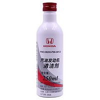 HONDA 本田 汽车发动机清洁剂 250ml*5瓶