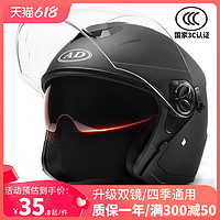 3C认证电动车头盔男夏季防晒电瓶摩托车安全帽女四季通用国标半盔