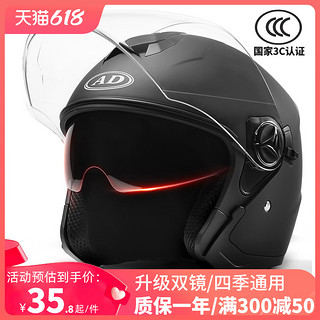 3C认证电动车头盔男夏季防晒电瓶摩托车安全帽女四季通用国标半盔