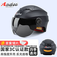 Andes HELMET 3c认证电动车头盔男四季女士夏季头盔安全帽四季通用夏天半盔 哑黑黑茶短 均码