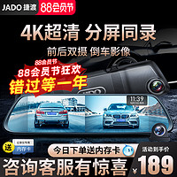 JADO 捷渡 D530-AD 行车记录仪