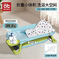 AIBEDILA 爱贝迪拉 婴儿洗澡盆新生儿大号可折叠浴盆浴网浴垫3件套 0-6岁适用