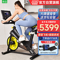 ICON 爱康 动感单车家用电磁控健身自行车智能彩屏室内运动健身器材CSC