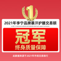 李宁 LI-NING暴汗束腰护腰带健身男士运动减肥塑瘦身收腹跑步训练排爆专用