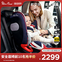 银十字 SilverCross空军一号儿童汽车婴儿安全座椅0-7-12岁车载360度旋