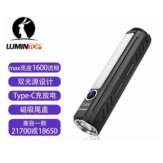 LUMINTOP雷明兔E21C多光源磁吸工作灯21700强光手电筒1600流明