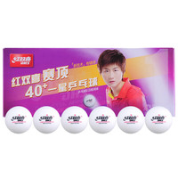 DHS 红双喜 乒乓球白色一星无星随机发（6只装赠品）