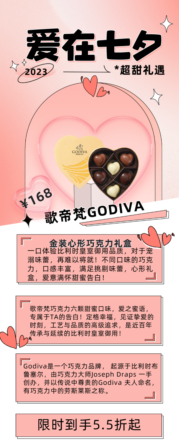 逛好店Vol.106:时光留情于,礼寄心上人,至美七夕,心动好店!