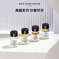 BON PARFUMEUR 柏氛香水EDP官方小样2.5ml试香体验装 中性持久留香