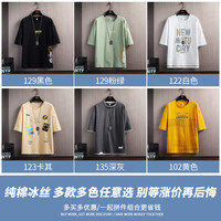 短袖T恤夏季上衣服男士纯棉半截袖潮牌潮流宽松渐变ins港风体桖衫