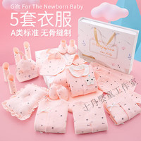 英氏 YeeHoO全棉新生儿礼盒婴儿衣服夏季套装星星粉色四季-16件套 59cm(59(适合0-3个月宝宝))