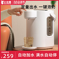 小壮熊 恒温水壶热水家用婴儿专用宝宝自动冲奶泡奶机定量出水智能调奶器