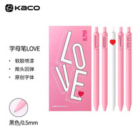 KACO 字母笔创意礼品文具LOVE中性笔套装学生办公用品情人节闺蜜表白礼物字带贺卡 LOVE套装