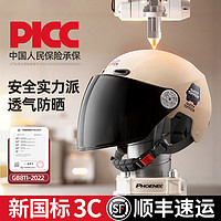 Bee 凤凰新国标3C认证电动车头盔女夏季电瓶车摩托车盔安全帽半盔男士