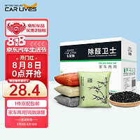 CAR LIVES 卡莱饰 ZT-006 车用炭包 梅兰竹菊 500g*4