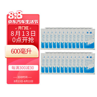 佑酷品胜 600ML冰袋 加厚注水型 母乳保鲜户外食品医药海鲜冷藏冰包（24只装）