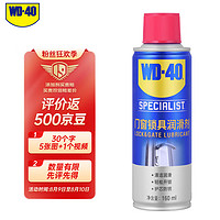 WD-40 门窗锁具润滑剂 160ml