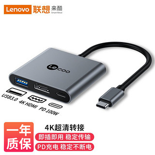 PLUS会员：Lecoo 联想来酷 Type-c转HDMI转接头苹果电脑转换器手机4K投屏适用华为小米笔记本扩展坞三合一LKC1327H-1