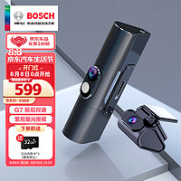 BOSCH 博世 智能行车记录仪超高清夜视前后双摄1440P停车监控语音G7标准版